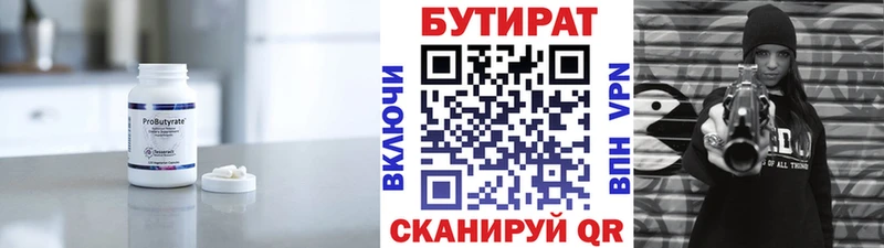 Бутират оксибутират  darknet официальный сайт  Очёр  цена  