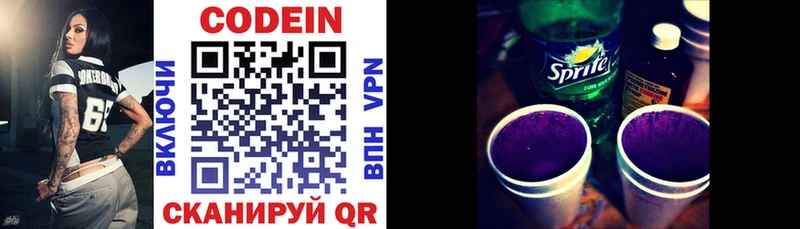 Кодеиновый сироп Lean Purple Drank  Очёр 